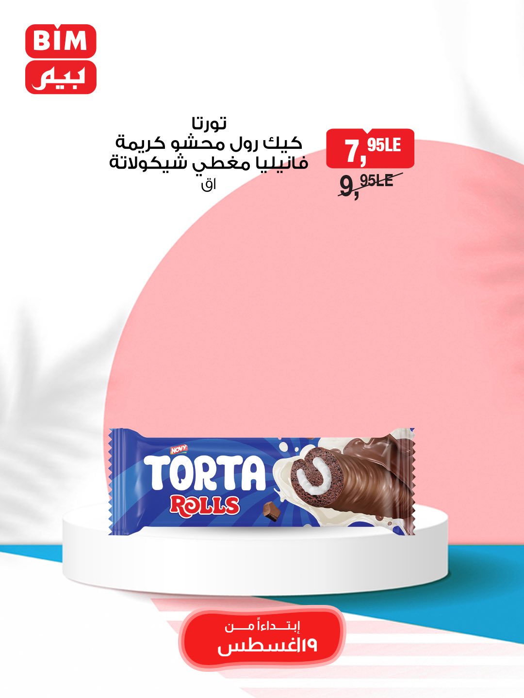 bim offers from 19aug to 25aug 2025 عروض بيم من 19 أغسطس حتى 25 أغسطس 2025 صفحة رقم 41